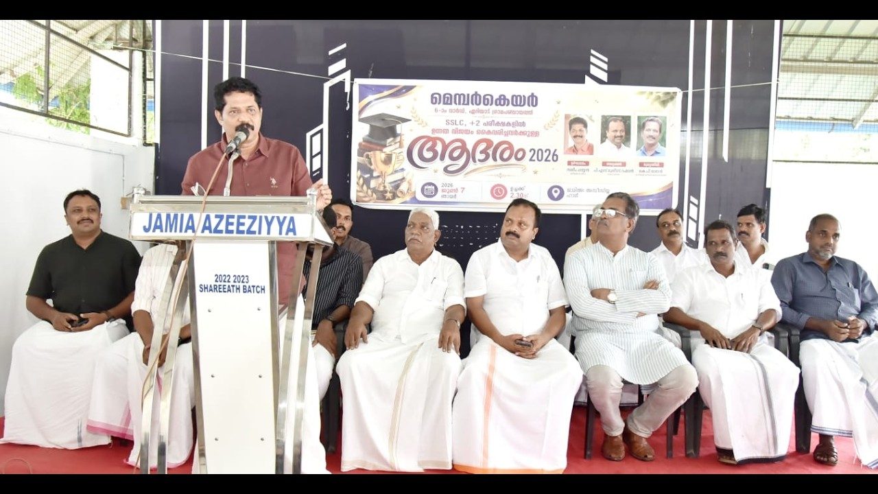 എറിയാട് ഗ്രാമ പഞ്ചായത്ത് ആറാം വാർഡ് മെമ്പർ കെയറിന്റെ ആഭിമുഖ്യത്തിൽ SSLC +2 പരീക്ഷകളിൽ വിജയിച്ച വിദ്യാർത്ഥികൾക്കുള്ള വിദ്യാഭ്യാസ അവാർഡ് പ്രശസ്ത സിനിമാ – സീരിയൽ താരം സലിം ഹസൻ ഉദ്ഘാടനം ചെയ്തു.