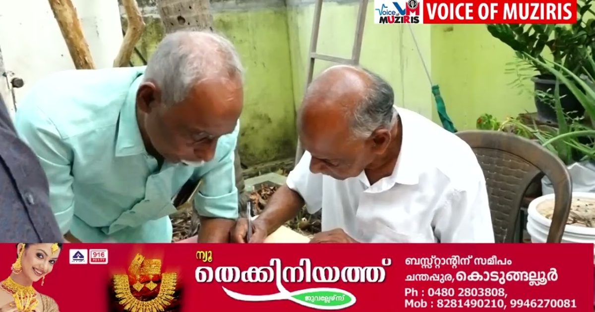 എറിയാട് പേബസാർ നിവാസി കൂട്ടായ്മയുടെ റംസാൻ കിറ്റ് വിതരണവും പ്രാർത്ഥനാ സദസും നടന്നു
