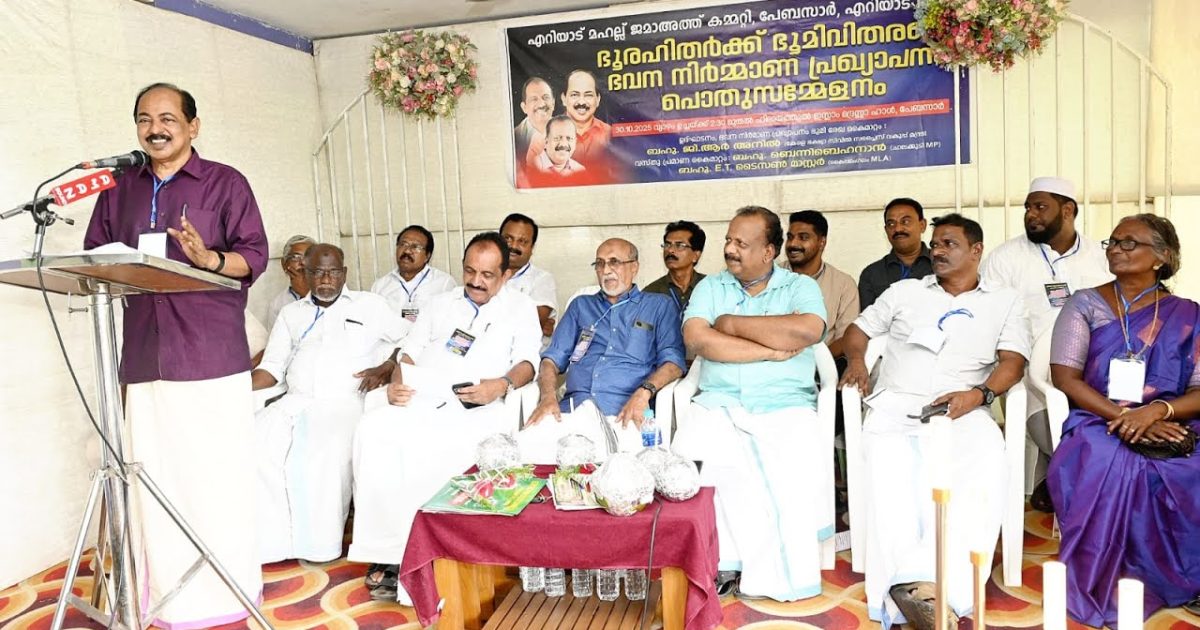 എറിയാട് മഹല്ല് ജമാഅത്ത് കമ്മറ്റിയുടെയും സക്കാത്ത് കമ്മറ്റിയുടെയും സംയുക്താഭിമുഖ്യത്തിൽ ഭൂരഹിതർക്ക് ഭൂമിവിതരണവും ഭവന നിർമ്മാണ പ്രഖ്യാപനവും , പൊതുസമ്മേളനവും നടന്നു.