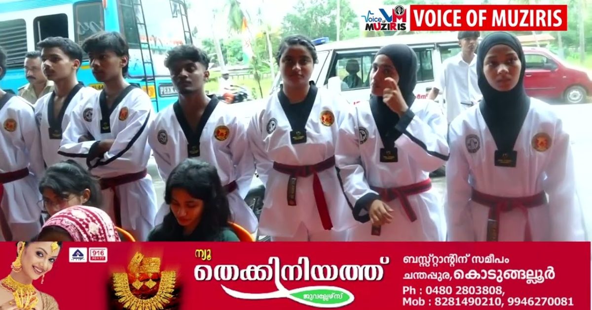 എറിയാട് മൈൻഡ് ഫിറ്റ്നസ് അക്കാദമിയുടെ കീഴിൽ തൈക്വണ്ടോ പഠിക്കുന്ന 8 കുട്ടികൾക്ക് ബ്ലാക്ക് ബെൽറ്റ്‌ വിതരണം നടന്നു