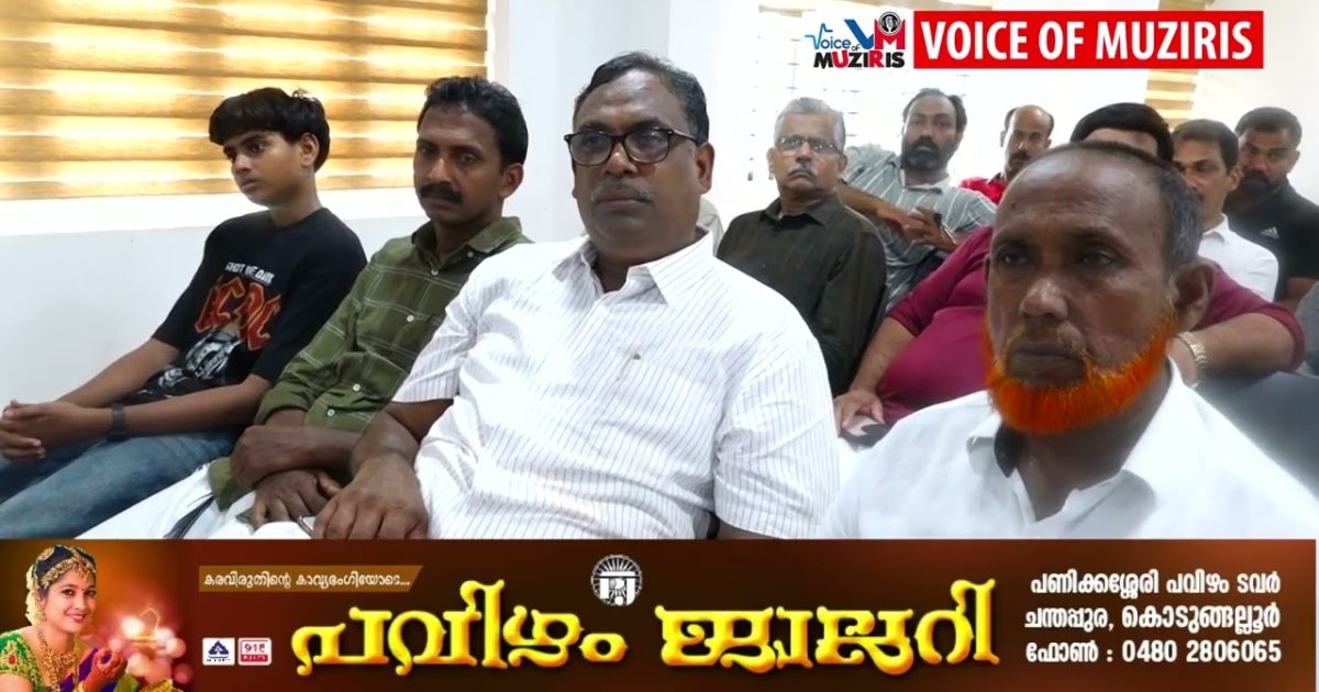 എറിയാട് വ്യാപാരി വ്യവസായി ഏകോപനസമിതി ഉന്നത വിദ്യാഭ്യാസം നേടിയ വ്യാപാരികളുടെ മക്കൾക്കുള്ള അവാർഡ് ദാനവും ഏറ്റവും നല്ല ഹോമിയോ ഡോക്ടർക്കുള്ള ജയറാം അവാർഡ് നേടിയ ഡോക്ടർ നസീറിന് ആദരവും നൽകി