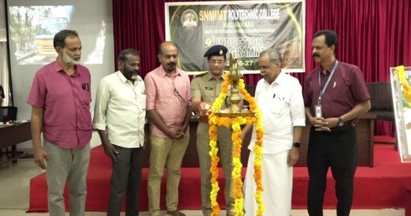 എസ് എൻ എം ഐ എം ടി പോളിടെക്നിക് കോളേജ് ഇൻഡക്ഷൻ പ്രോഗ്രാം നടന്നു
