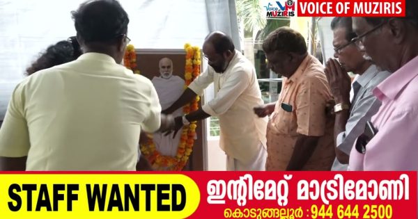 എസ്. എൻ ക്ലബ്ബ്‌ കൊടുങ്ങല്ലൂരിന്റെ ആഭിമുഖ്യത്തിൽ 99 മത് മഹാസമാധി ദിനാചാരണം നടത്തി.