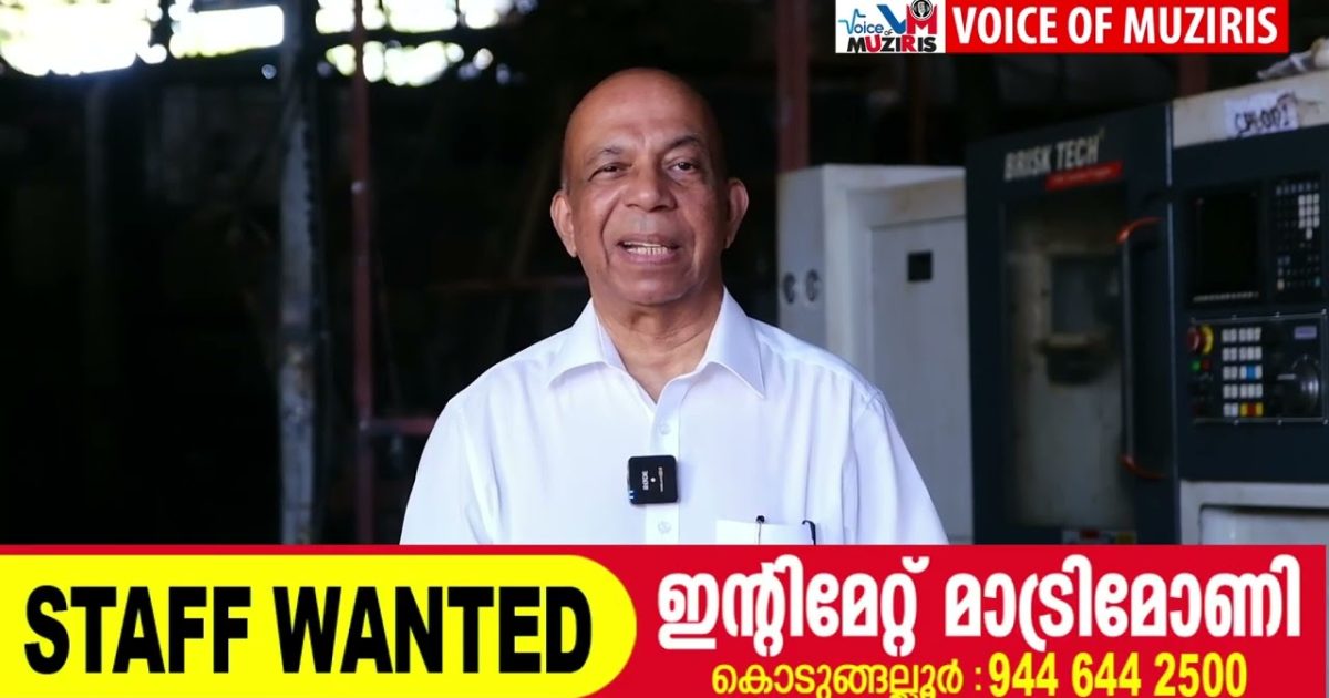 എൻജിനീയറിങ് സ്ഥാപനത്തിലെ തീപ്പിടിത്തം: കോടികളുടെ നഷ്ടം.കത്തിയമർന്നത് 128 പേരുടെ ആശ്രയം