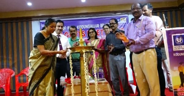എൽ ഐ സി ഓഫ് ഇൻഡ്യ കൊടുങ്ങല്ലൂർ ബ്രാഞ്ച് ഓൾ ഏജന്റ്സ് യോഗം ചേർന്നു