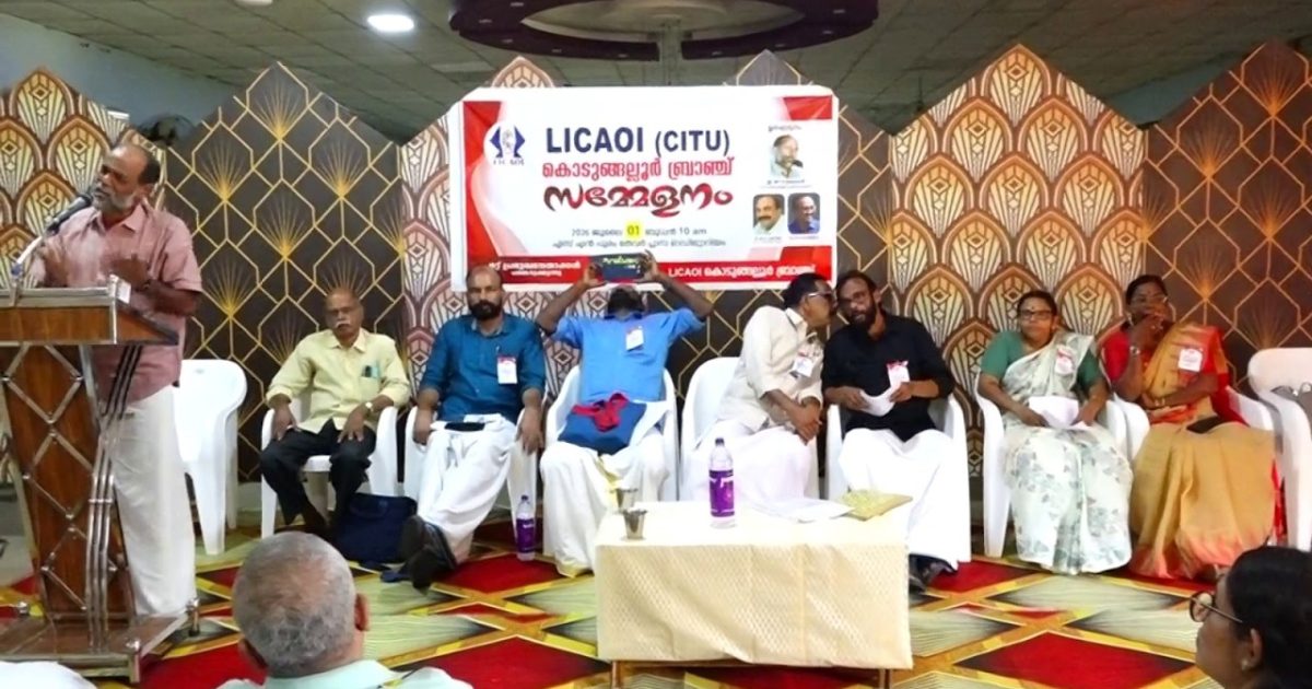 എൽഐസി ഏജൻ്റുമാരുടെ കമ്മീഷൻ പൂർവ്വ സ്ഥിതിയിലാക്കണമെന്ന് എൽഐസി ഏജൻ്റ്സ് ഓർഗനൈസേഷൻ ഓഫ് ഇന്ത്യ.