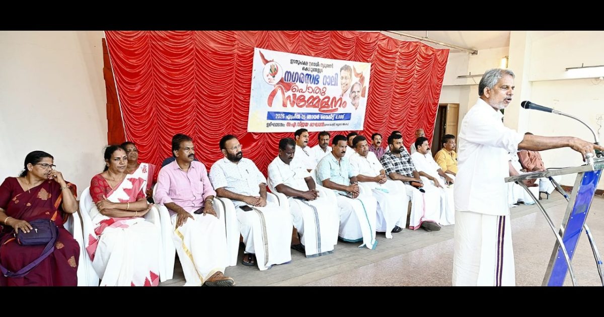 എൽഡിഎഫ് കൊടുങ്ങല്ലൂർ മുനിസിപ്പൽ റാലി സിപിഐഎം പോളിറ്റ് ബ്യൂറോ അംഗം എ വിജയരാഘവൻ ഉദ്ഘാടനം ചെയ്തു.