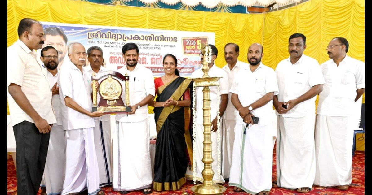 എൽതുരുത്ത് ശ്രീ വിദ്യാപ്രകാശിനി സഭ യുവജന ക്ഷേമ കായിക രെജിസ്ട്രേഷൻ വകുപ്പ് മന്ത്രി അഡ്വ. ഒ. ജെ. ജനീഷിന് സ്വീകരണം നൽകി
