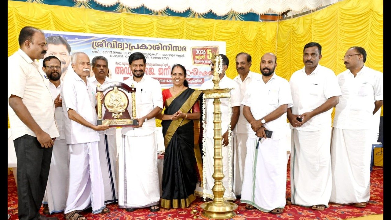 എൽതുരുത്ത് ശ്രീ വിദ്യാപ്രകാശിനി സഭ യുവജന ക്ഷേമ കായിക രെജിസ്ട്രേഷൻ വകുപ്പ് മന്ത്രി അഡ്വ. ഒ. ജെ. ജനീഷിന് സ്വീകരണം നൽകി