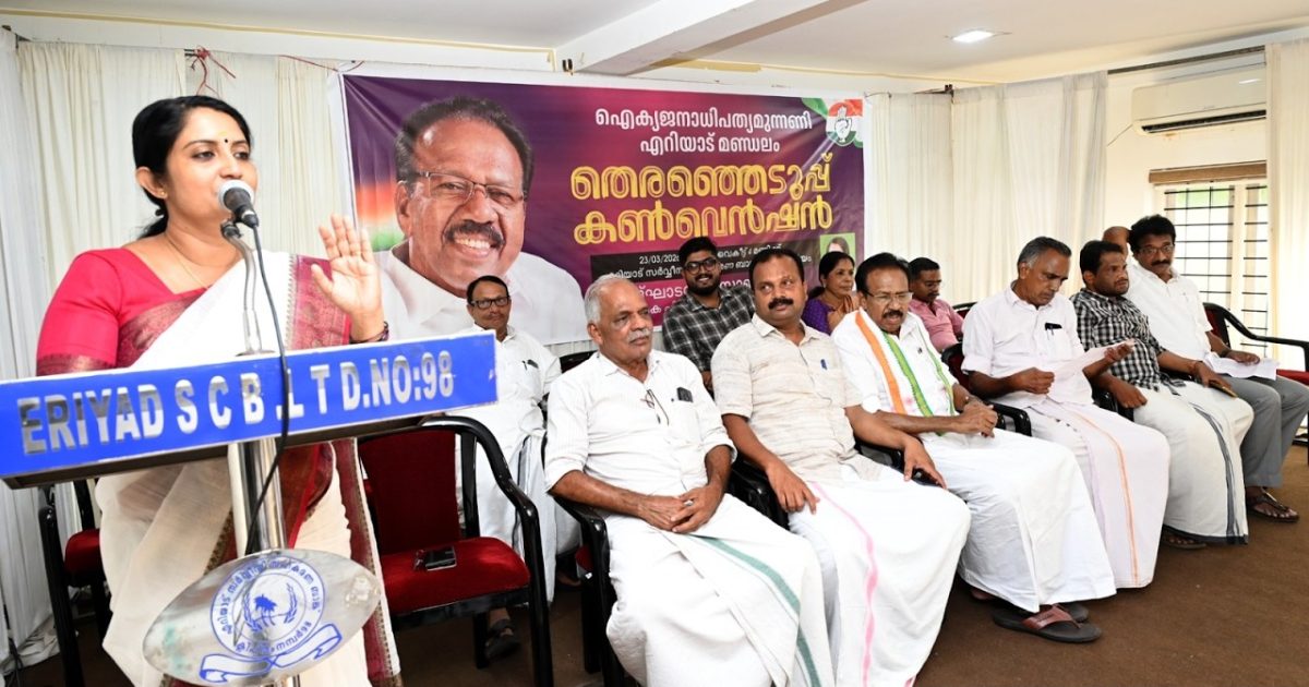ഐക്യജനാധിപത്യ മുന്നണി എറിയാട് മണ്ഡലം തിരഞ്ഞെടുപ്പ് കൺവെൻഷൻ നടന്നു.