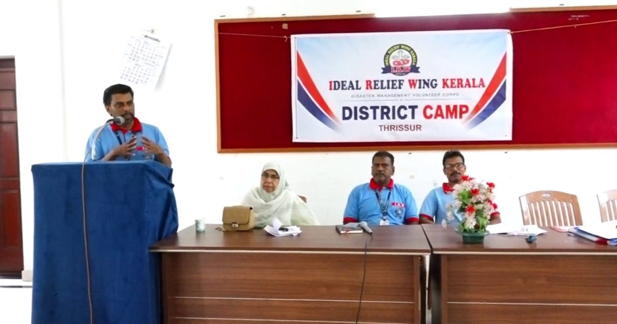 ഐഡിയൽ റിലീഫ് വിങ് (IRW) തൃശൂർ ജില്ലാ വളണ്ടിയർമാർക്കായുള്ള ഏകദിന ജില്ലാ ക്യാമ്പ് കൊടുങ്ങല്ലൂരിൽ നടന്നു.