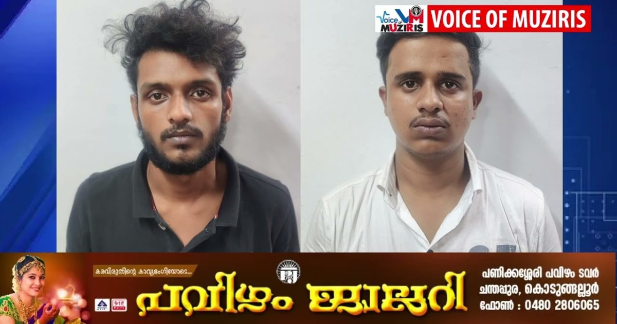 ഒന്നരക്കോടിയിലധികം രൂപ തട്ടിയെടുത്ത വിരുതന്മാർ പിടിയിൽ.
