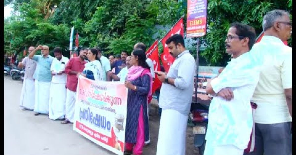 ഓണക്കാലത്തും കേരളത്തോടുള്ള കേന്ദ്ര അവഗണന തുടരുന്നതിൽ citu ഏരിയ കമ്മിറ്റി പ്രതിഷേധ പ്രകടനവും, പൊതുയോഗവും സംഘടിപ്പിച്ചു.