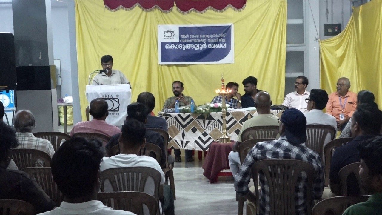 ഓൾ കേരള ഫോട്ടോഗ്രാഫേഴ്സ് അസോസിയേഷൻ കൊടുങ്ങല്ലൂർ മേഖല അർദ്ധ വാർഷിക സമ്മേളനം നടത്തി