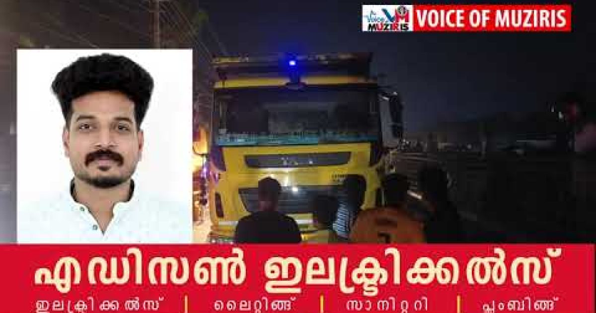കയ്പമംഗലം പനമ്പിക്കുന്നിൽ വാഹനാപകടം. ബൈക്ക് യാത്രികന് ദാരുണാന്ത്യം.