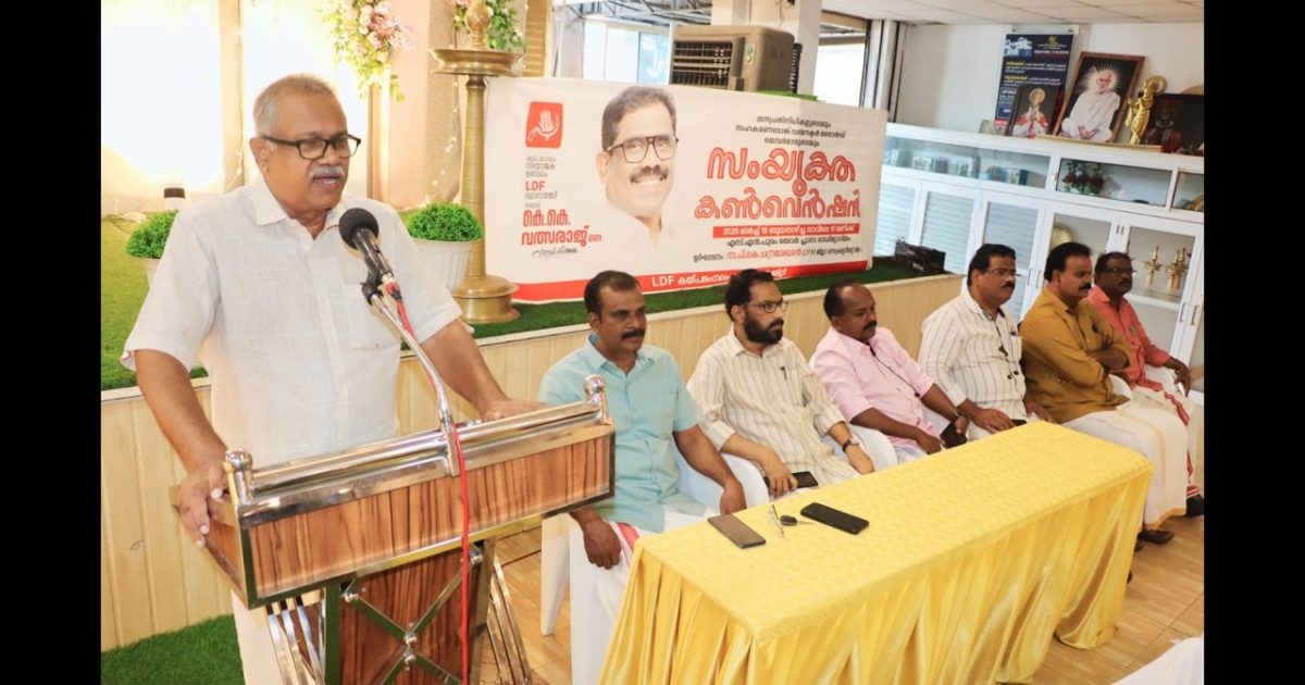 കയ്പമംഗലത്തെ എൽഡിഎഫ് സ്ഥാനാർത്ഥി കെ.കെ വത്സരാജിൻ്റെ വിജയത്തിനായി മണ്ഡലത്തിലെ എൽഡിഎഫ് ജനപ്രതിനിധികളുടെ സംഗമം നടത്തി