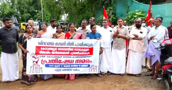 കരാർ കമ്പനിക്കെതിരെ രാപ്പകൽ സമരവുമായി എൽഡിഎഫ് കൗൺസിലർമാർ