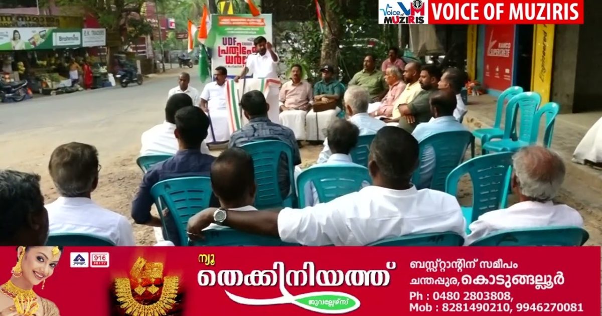 കഴിഞ്ഞ 10 വർഷകാലം ബഡ്ജറ്റുകളിൽ തുക വകയിരുത്തിയതല്ലാതെ കൊടുങ്ങല്ലൂർ മണ്ഡലത്തിൽ എടുത്തുപറയത്തക്ക യാതൊരു വികസന പ്രവർത്തനങ്ങളും നടന്നിട്ടില്ലെന്ന് യൂത്ത് കോൺഗ്രസ്സ് സംസ്ഥാന പ്രസിഡണ്ട് ഒ.ജെ.ജനീഷ്.