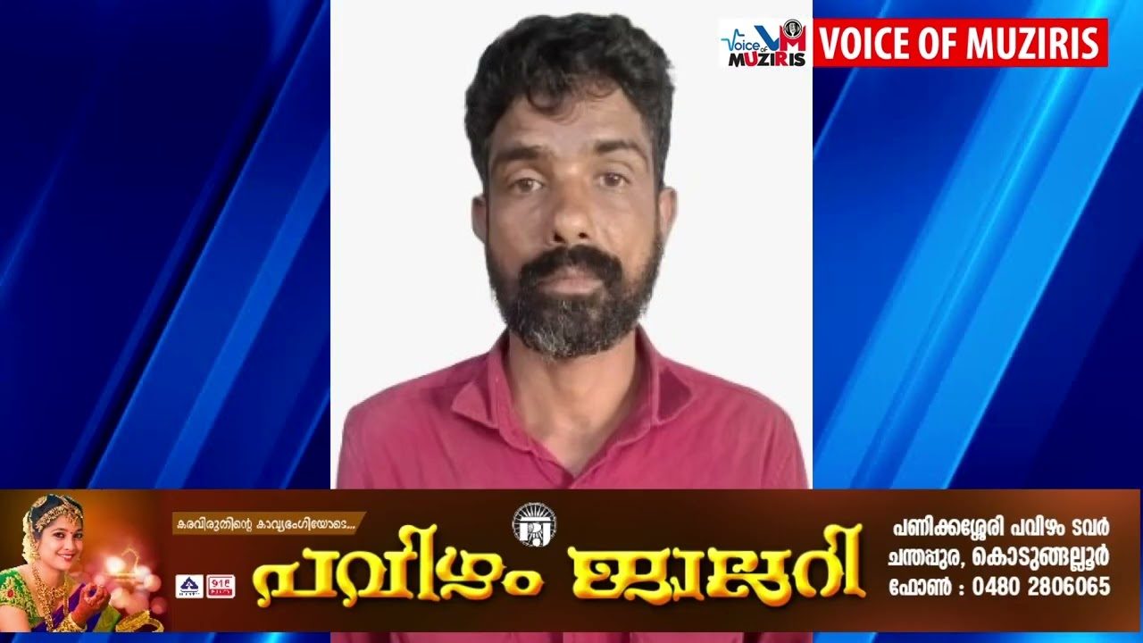 കാപ്പ ഉത്തരവ് ലംഘിച്ച കുപ്രസിദ്ധ ഗുണ്ട മനോജിനെ അറസ്റ്റ് ചെയ്തു