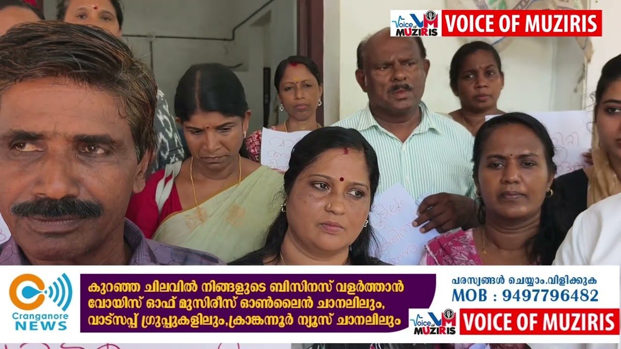 കുടിവെള്ള ക്ഷാമം പരിഹരിക്കണമെന്നാവശ്യപ്പെട്ട് പഞ്ചായത്തംഗങ്ങളും നാട്ടുകാരും ചേർന്ന് വാട്ടർ അതോറിറ്റി ഓഫീസിന് മുന്നിൽ സമരം നടത്തി.