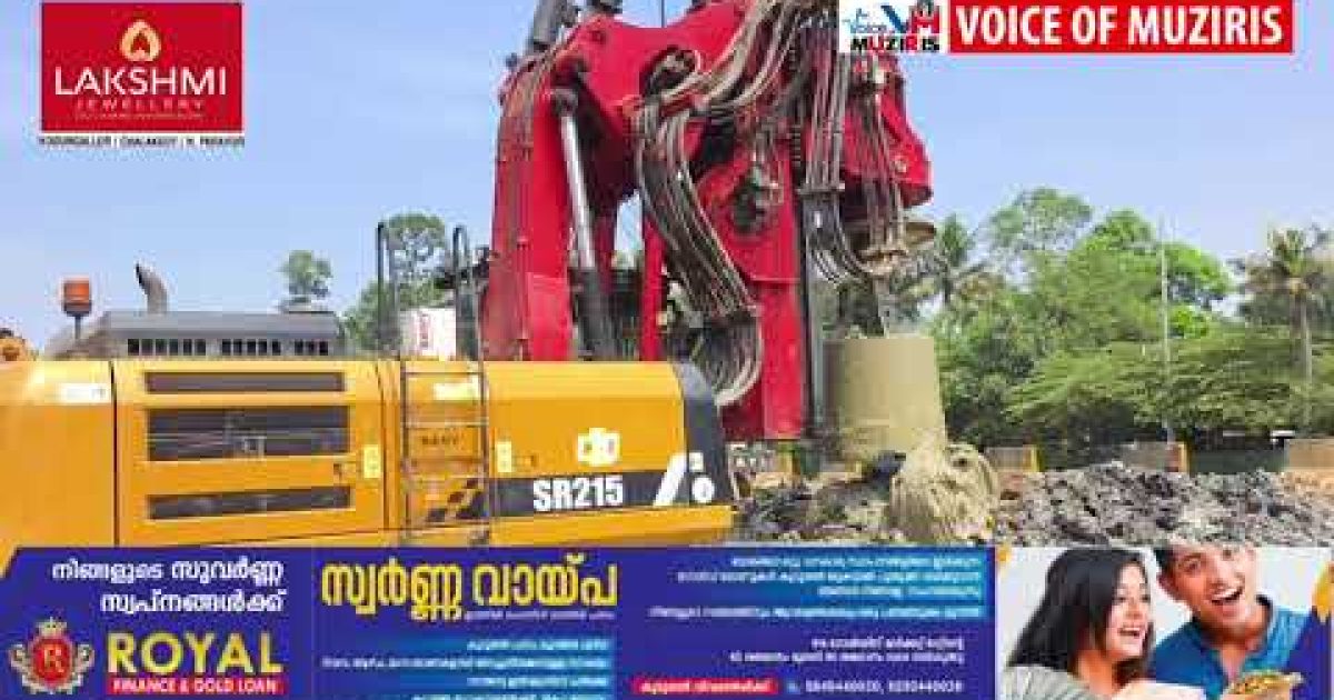 കുടിവെള്ള വിതരണം പുനഃസ്ഥാപിക്കണം; ദേശീയപാത നിർമാണം തടഞ്ഞ് പെരിഞ്ഞനം പഞ്ചായത്ത് ജനപ്രതിനിധികൾ.