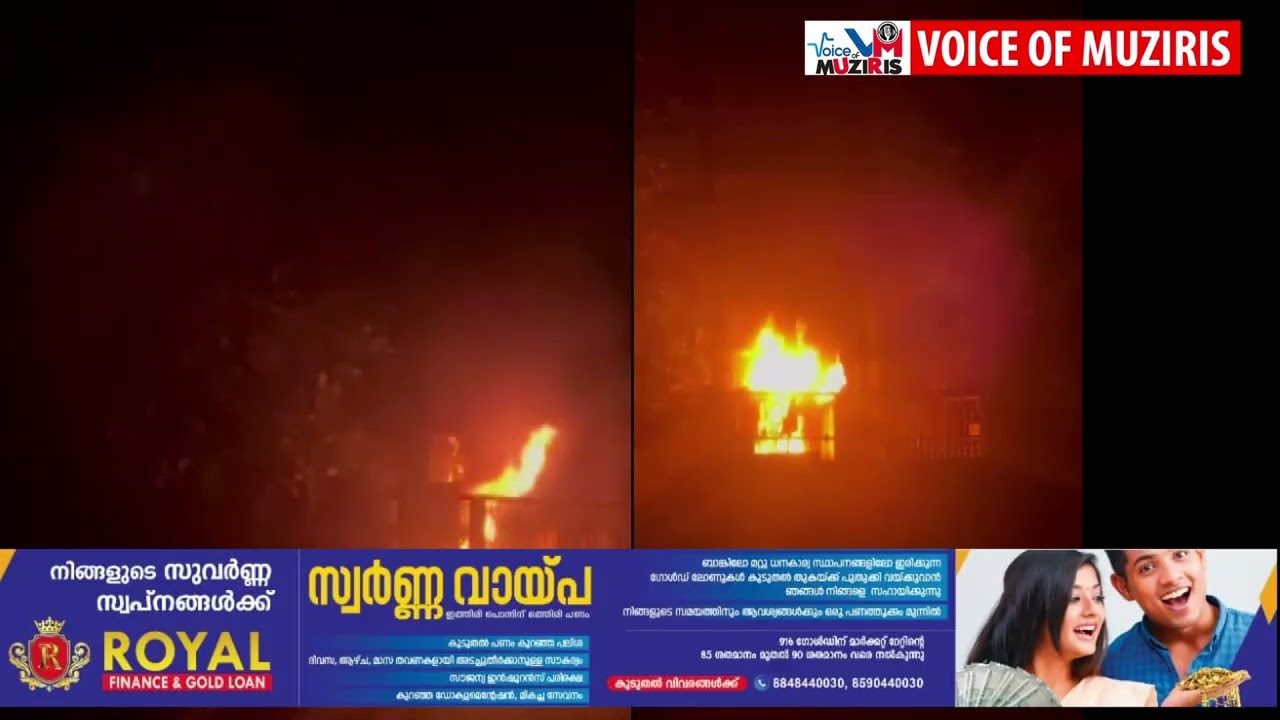 കെ.എസ്.ഇ.ബിയുടെ ട്രാൻസ്ഫോർമർ കത്തി നശിച്ചു