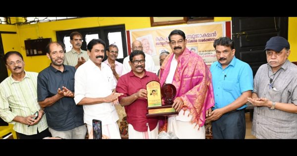 കെ.കെ. അബുജാക്ഷൻ സ്മൃതി പുരസ്കാരം പി.രാമൻകുട്ടിയ്ക്ക് കെ.കെ. വത്സരാജ് എ.എൽ.എ. സമ്മാനിച്ചു