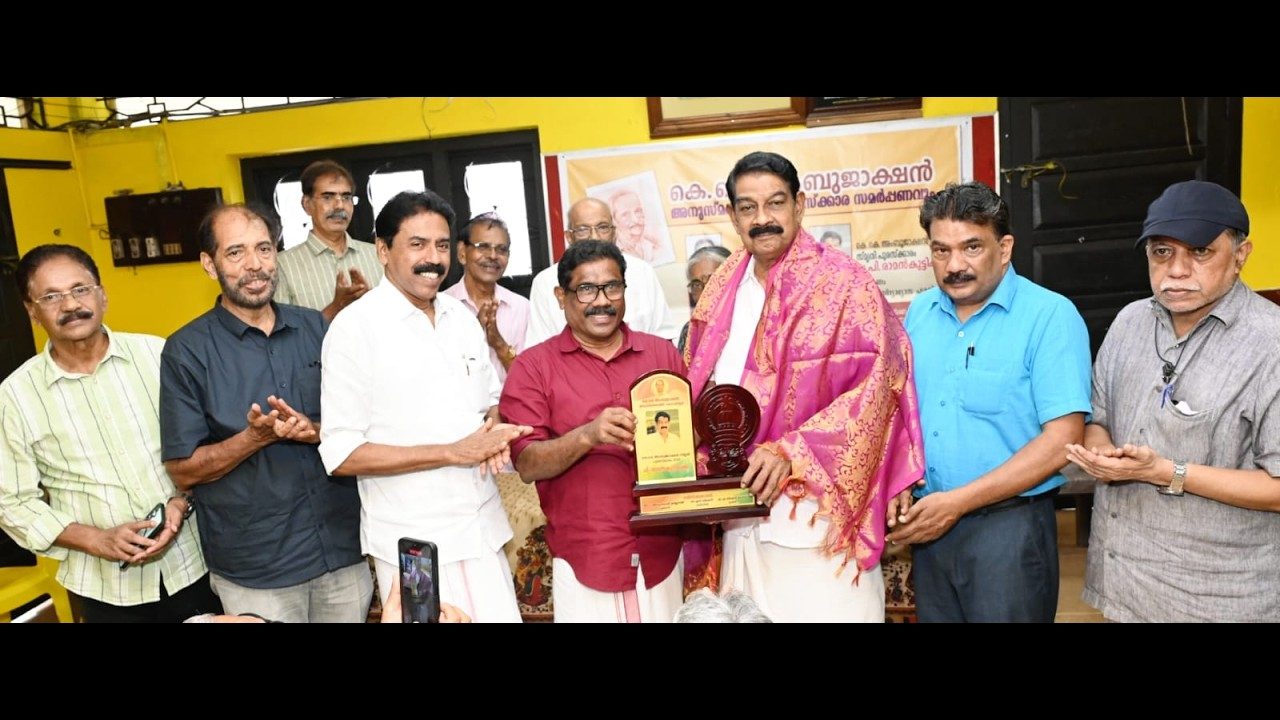 കെ.കെ. അബുജാക്ഷൻ സ്മൃതി പുരസ്കാരം പി.രാമൻകുട്ടിയ്ക്ക് കെ.കെ. വത്സരാജ് എ.എൽ.എ. സമ്മാനിച്ചു