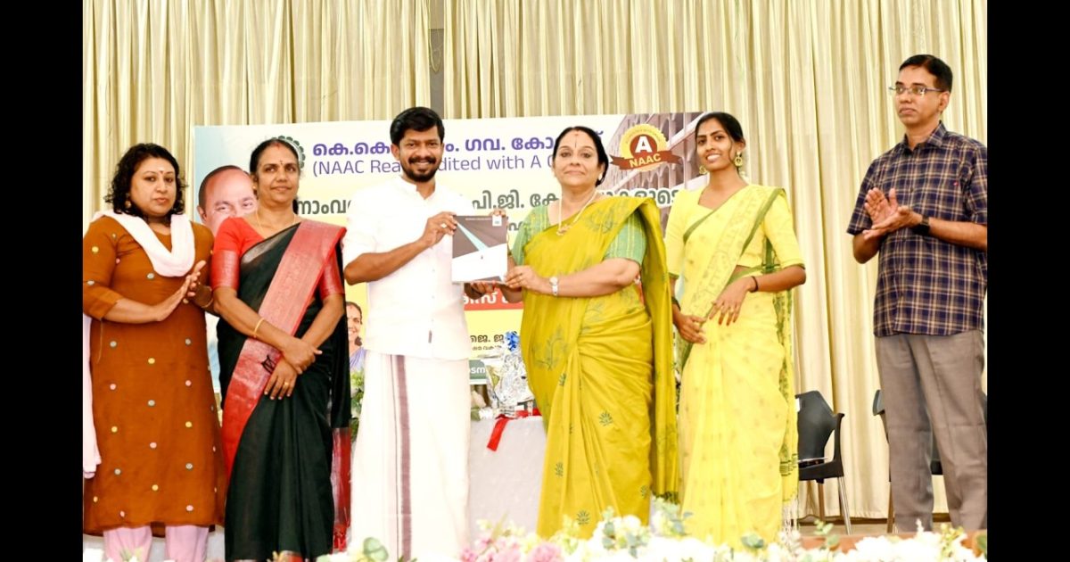 കെ.കെ.ടി.എം. ഗവ. കോളേജിൽ ഒന്നാം വർഷ യു.ജി. – പി.ജി. കോഴ്‌സുകളുടെ കോളേജുതല ഉദ്ഘാടനവും കെകെടിഎം കോഗ്നിസൻസ് ജേർണൽ പ്രകാശനവും നടന്നു