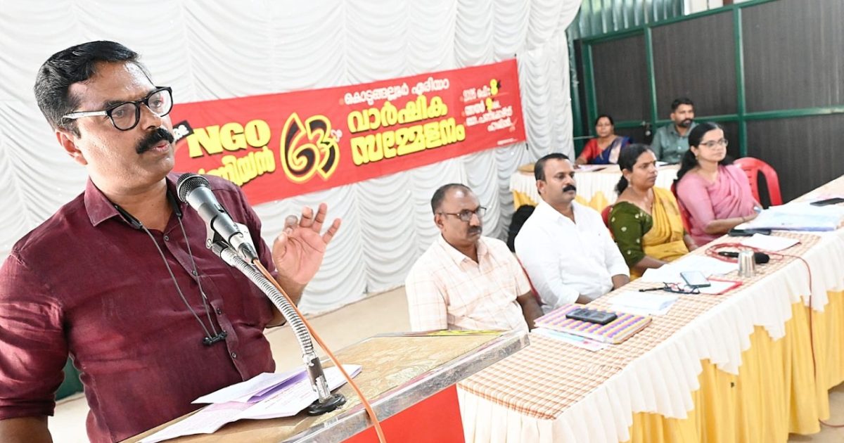 കേരള എൻജിഒ യൂണിയൻ കൊടുങ്ങല്ലൂർ ഏരിയാ 63 ാം വാർഷിക സമ്മേളനം നടന്നു