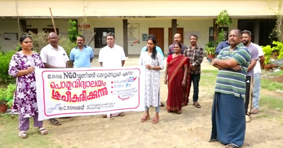 കേരള എൻജിഒ യൂണിയൻ കൊടുങ്ങല്ലൂർ ഏരിയ കമ്മിറ്റിയുടെ നേതൃത്വത്തിൽ മഴക്കാല പൂർവ്വ ശുചീകരണം നടത്തി