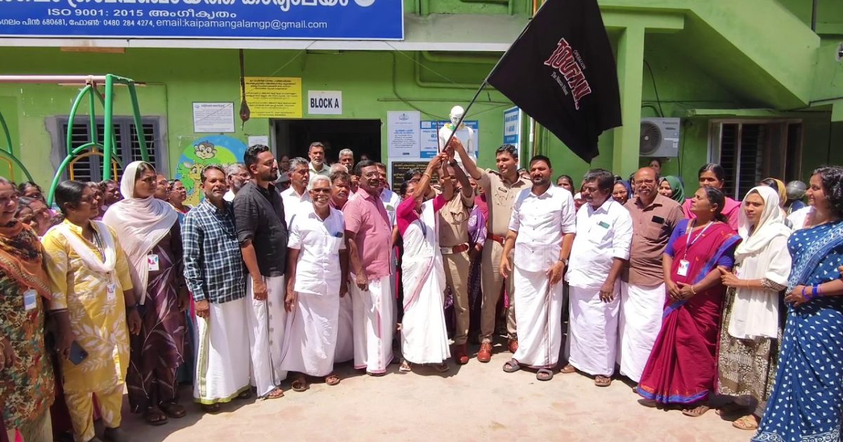 കേരള പോലീസും തദ്ദേശസ്വയംഭരണ വകുപ്പും സംയുക്തമായി നടപ്പാക്കുന്ന ഓപ്പറേഷൻ തൂഫാൻ 2.0 പദ്ധതിയുടെ കയ്പമംഗലം ഗ്രാമപഞ്ചായത്ത് തല ഉദ്ഘാടനം നടന്നു