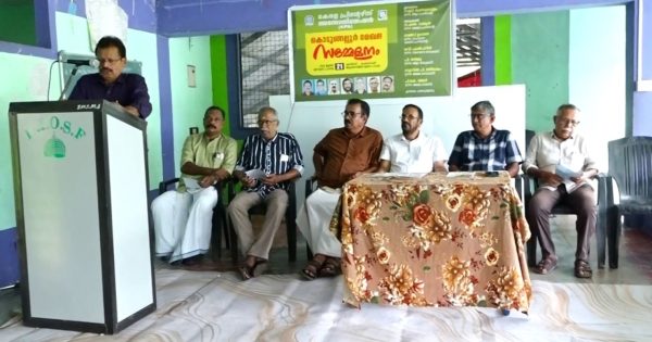 കേരള പ്രിൻ്റേഴ്സ് അസോസിയേഷൻ കൊടുങ്ങല്ലൂർ മേഖല സമ്മേളനം