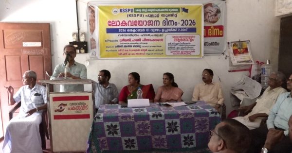 കേരള സ്റ്റേറ്റ് സർവീസ് പെൻഷനേഴ്സ് യൂണിയൻ (K.S.S.P.U) പുല്ലൂറ്റ് യൂണിറ്റ് ലോക വയോജന ദിനം ആചരിച്ചു