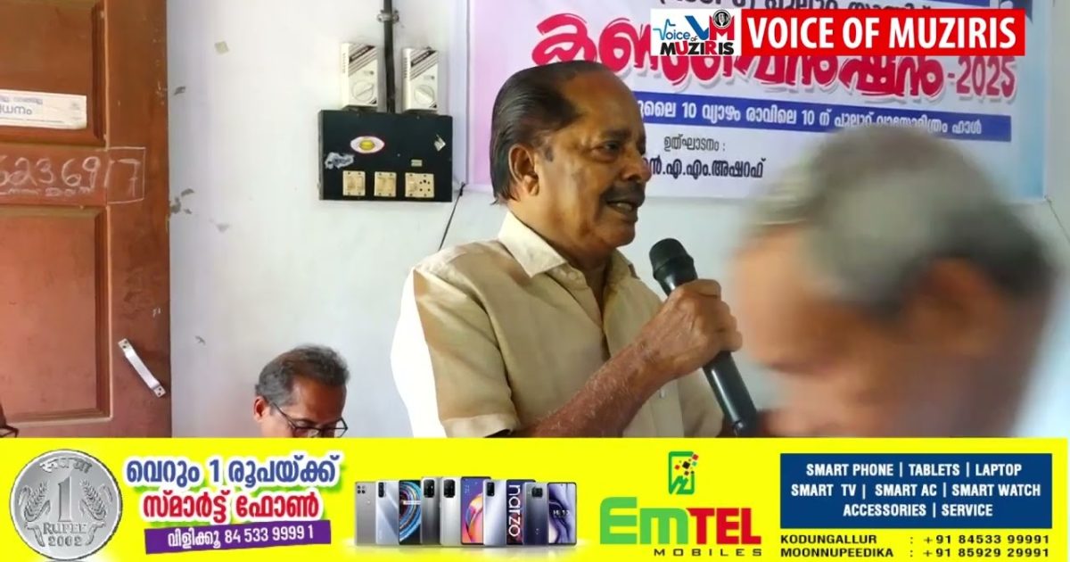കേരള സ്റ്റേറ്റ് സർവ്വീസ് പെൻഷനേഴ്സ് യൂണിയൻ പുല്ലൂറ്റ് യൂണിറ്റ് കൺവെൻഷൻ ബ്ലോക്ക് സെക്രട്ടറി n a m അഷറഫ് ഉദ്ഘാടനം ചെയ്തു