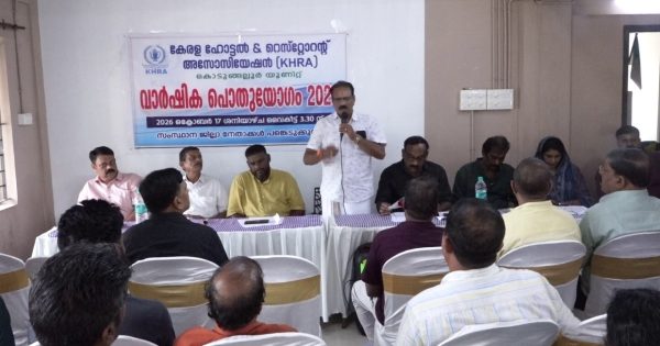 കേരള ഹോട്ടൽ ആൻഡ് റസ്റ്റോറന്റ് അസോസിയേഷൻ (കെ.എച്ച്.ആർ.എ.) കൊടുങ്ങല്ലൂർ മേഖലാ വാർഷിക പൊതുയോഗം നടന്നു