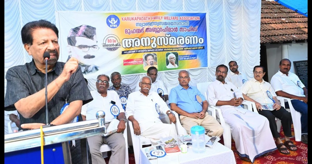 കേരളത്തിൻ്റെ വീരപുത്രൻ മതേതരത്വത്തിന്റെ വെളിച്ചമായി തെളിഞ്ഞു നിൽക്കും പി ടി കുഞ്ഞുമുഹമ്മദ്