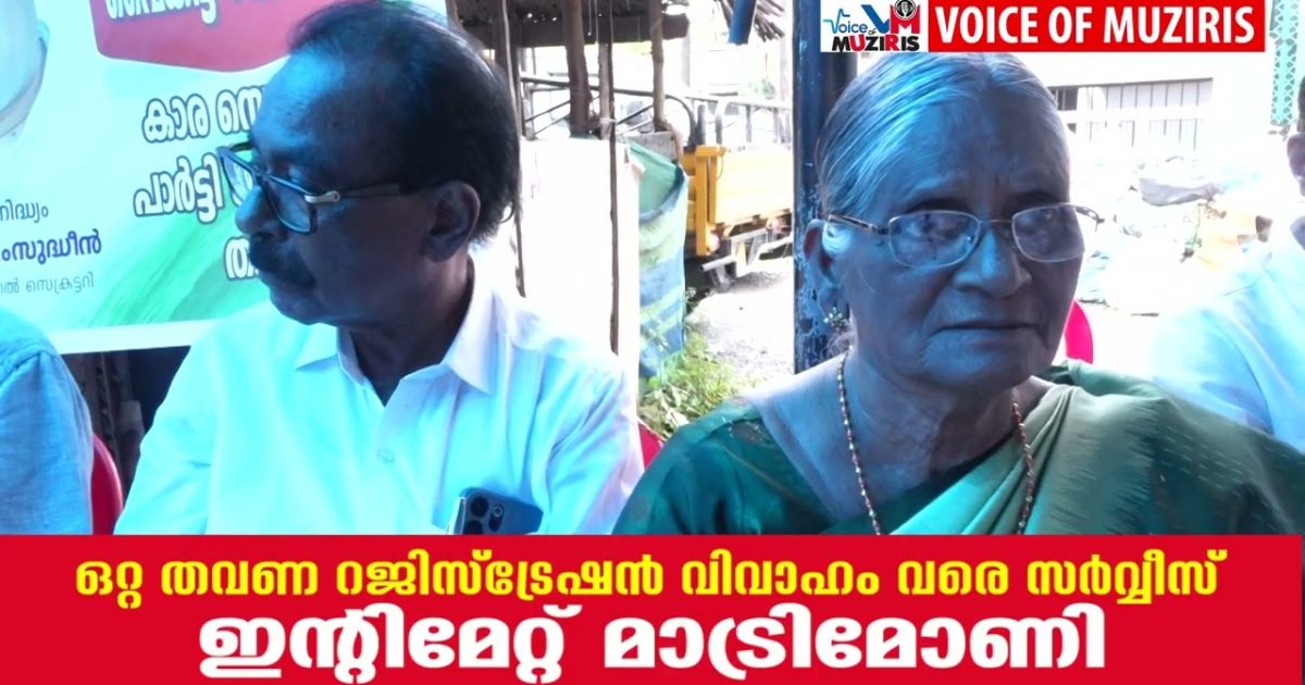 കൈപ്പമംഗലം കൊടുങ്ങല്ലൂർ നിയോജകമണ്ഡലങ്ങളുടെ ചരിത്രത്തിലാദ്യമായി മണ്ഡലംകോൺഗ്രസ്‌ പ്രസിഡണ്ടായി ഒരു വനിത