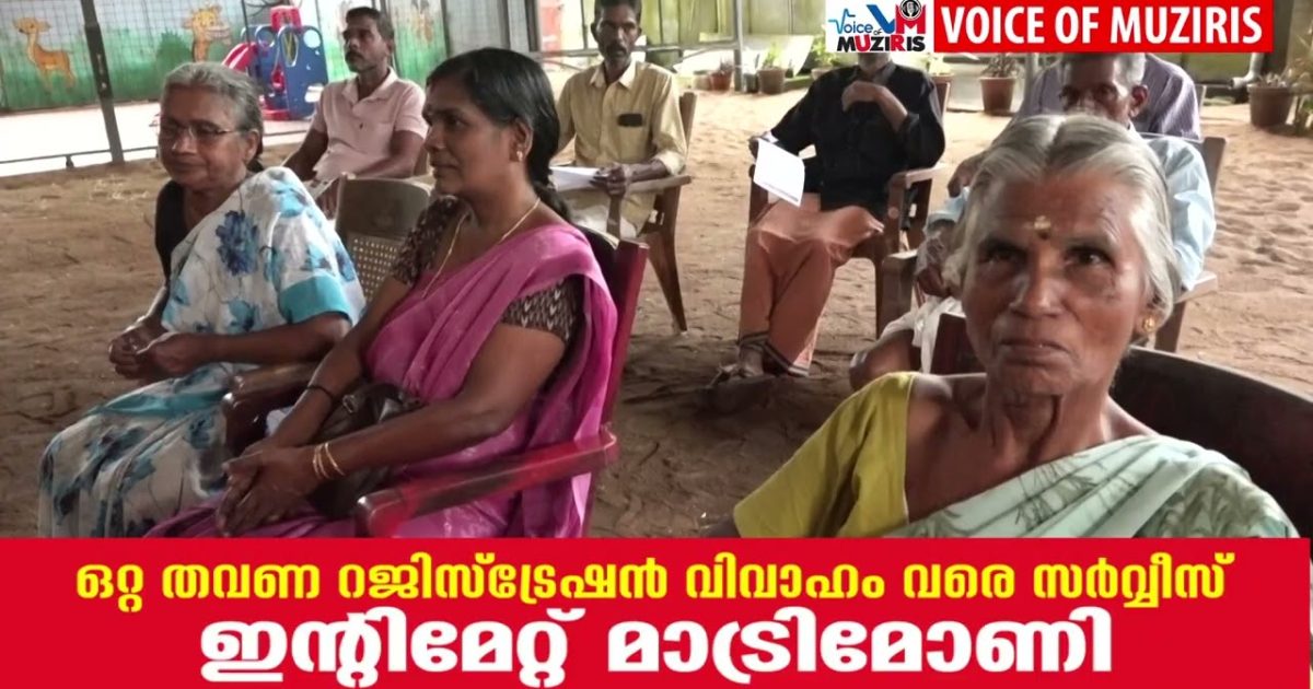 കൊടുങ്ങലൂർ സേവാഞ്ജലി ട്രസ്റ്റും ആര്യ ഐ കെയർ സൂപ്പർ Responsible ഐ ഹോസ്പ്പിറ്റലിന്റേയും ആഭിമുഖ്യത്തിൽ സൗജന്യ നേത്ര പരിശോധന തിമിരരോഗ നിർണ്ണയ ക്യാമ്പ് സംഘടിപ്പിച്ചു