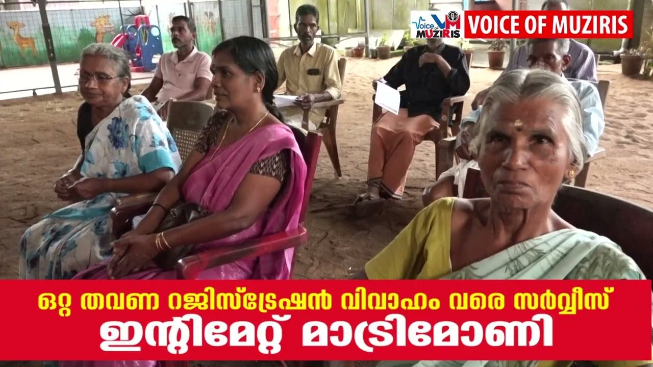 കൊടുങ്ങലൂർ സേവാഞ്ജലി ട്രസ്റ്റും ആര്യ ഐ കെയർ സൂപ്പർ Responsible ഐ ഹോസ്പ്പിറ്റലിന്റേയും ആഭിമുഖ്യത്തിൽ സൗജന്യ നേത്ര പരിശോധന തിമിരരോഗ നിർണ്ണയ ക്യാമ്പ് സംഘടിപ്പിച്ചു