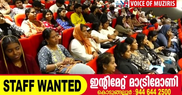 കൊടുങ്ങല്ലുർ മെർക്കുറി അക്കാദമി മികവ് 2026 സംഘടിപ്പിച്ചു