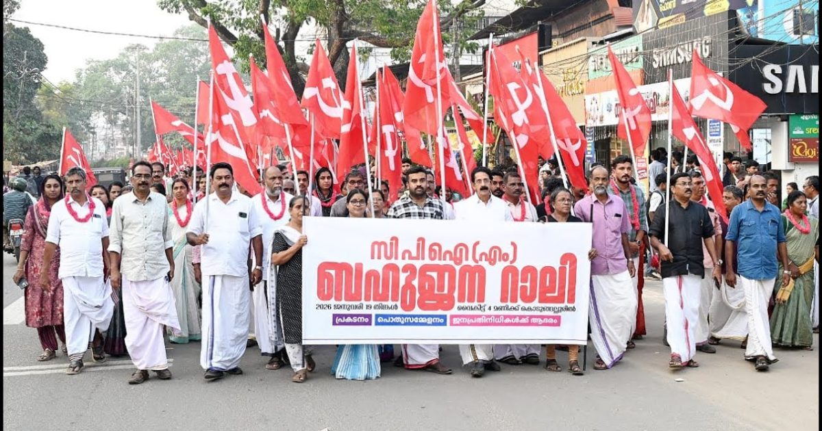 കൊടുങ്ങല്ലൂരിനെ ചുവപ്പണിയിച്ച് സിപിഐഎമ്മിന്റെ ബഹുജന റാലി