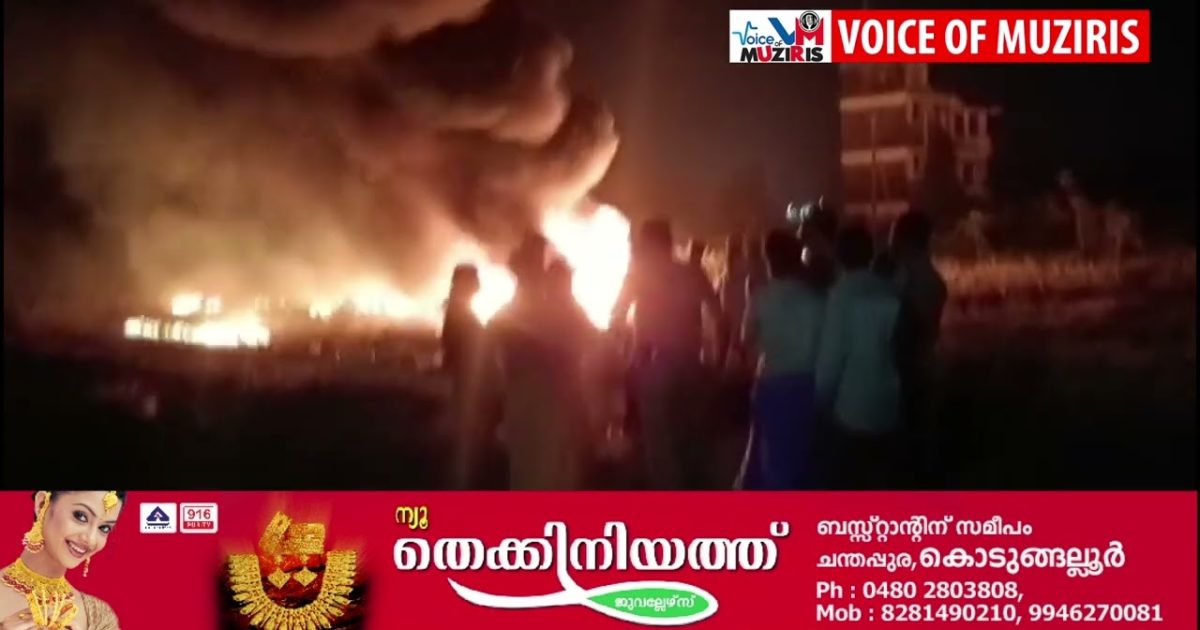 കൊടുങ്ങല്ലൂരിലെ അഴീക്കോട് മുനക്കൽ ബീച്ചിൽ തീപ്പിടുത്തം പതിവാകുന്നു,സാമൂഹ്യ വിരുദ്ധർ വേസ്റ്റുകൾക്കും പുല്ലിനും തീ ഇടുന്നത് പതിവാണെന്ന് നാട്ടുകാരുടെ ആരോപണം
