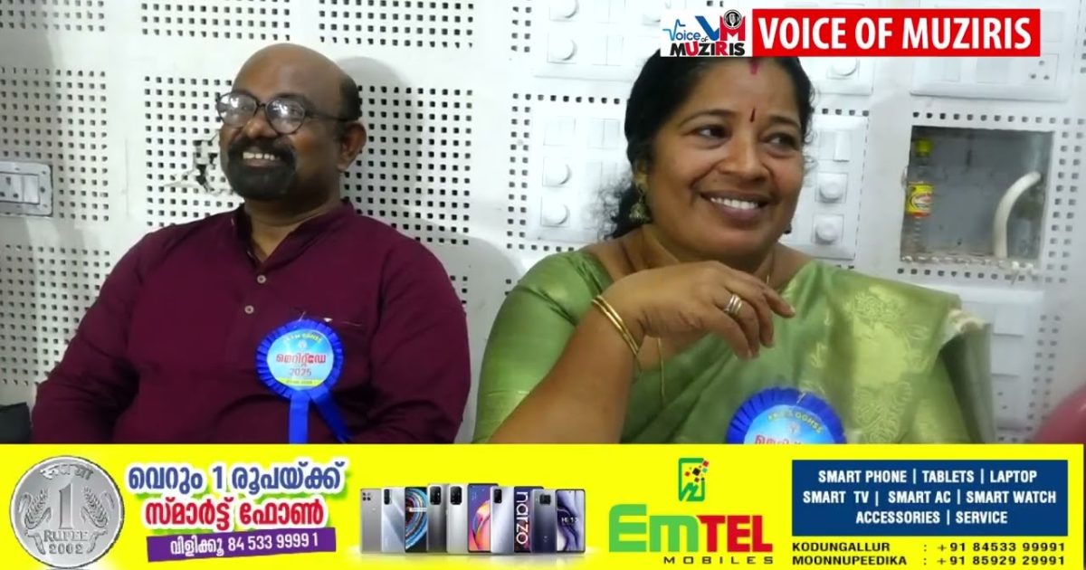 കൊടുങ്ങല്ലൂരിലെ പെൺപള്ളിക്കൂടത്തിന്റെ മെറിറ്റ് ഡേ ആഘോഷം നടന്നു