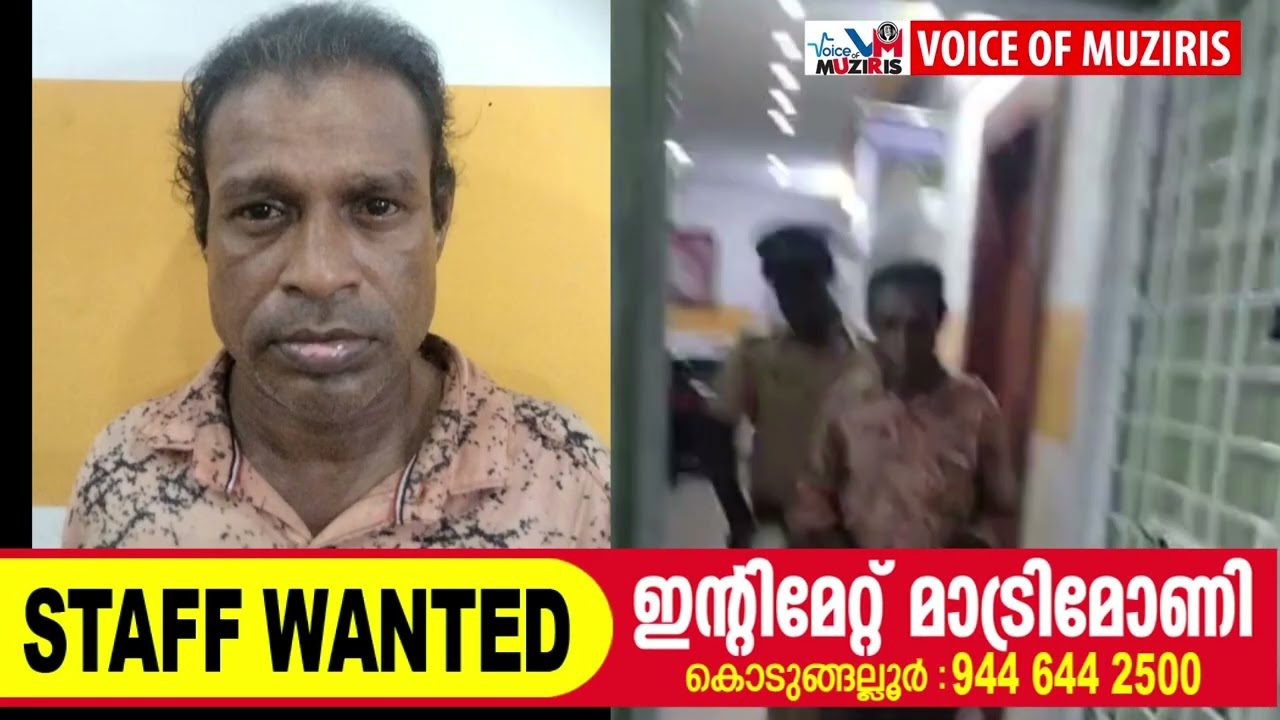 കൊടുങ്ങല്ലൂരില്‍ വീട് നിർമ്മാണ സ്ഥലത്തുനിന്ന് മോട്ടോർ മോഷ്ടിച്ച പ്രതി അറസ്റ്റിൽ