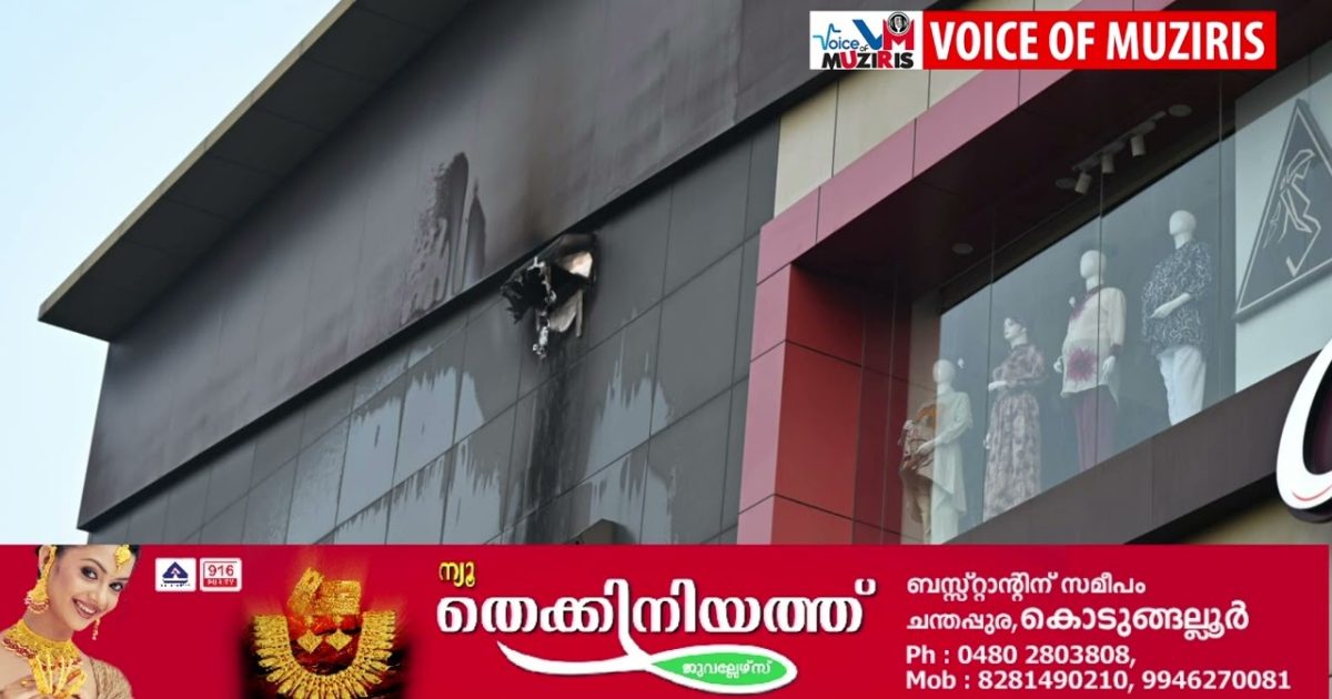കൊടുങ്ങല്ലൂരിൽ കച്ചവട സ്ഥാപനമായാ ചിക്കിംഗ്സിൽ തീപ്പിടുത്തം,
