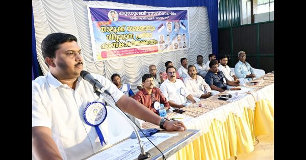 കൊടുങ്ങല്ലൂരിൽ കുഡുംബി സേവാ സംഘത്തിന്റെ താലൂക്ക് സമ്മേളനവും, വിദ്യഭ്യാസ പ്രതിഭാ പുരസ്ക്കാര വിതരണവും നടന്നു