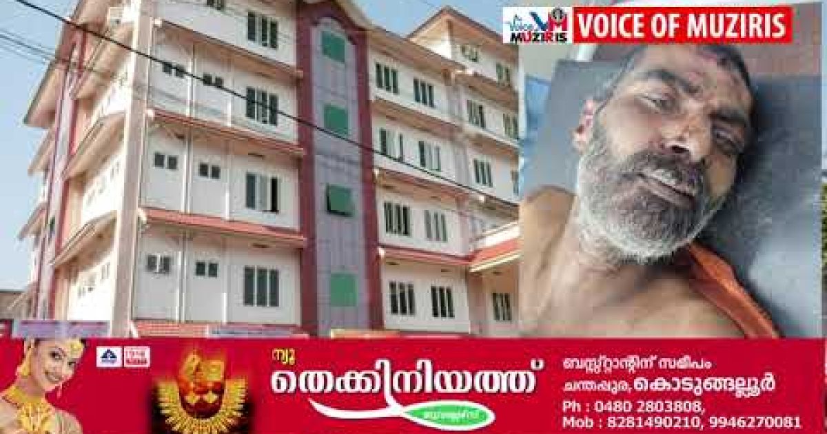 കൊടുങ്ങല്ലൂരിൽ ഗുരുതരമായി പരിക്കേറ്റ നിലയിൽ യുവാവിനെ കണ്ടെത്തിയ സംഭവത്തിൽ വഴിത്തിരിവ്; ഒരാൾ കസ്റ്റഡിയിലായതായി സൂചന