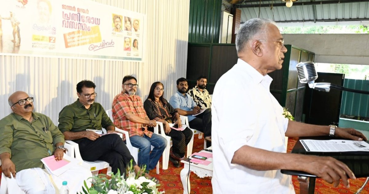 കൊടുങ്ങല്ലൂരിൽ ടി എൻ ജോയ് ഫൗണ്ടേഷന്റെ നേതൃത്വത്തിൽ ‘ജന്തർ മന്തർ പ്രതിരോധ വസന്തം പ്രതിപക്ഷ രാഷ്ട്രീയ ശീലങ്ങളോട് പറയുന്നതെന്ത്’ എന്ന വിഷയത്തിൽ സെമിനാർ സംഘടിപ്പിച്ചു