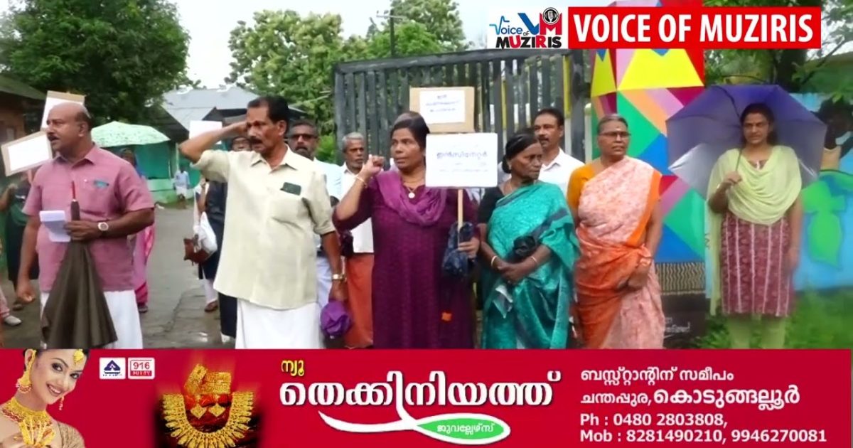 കൊടുങ്ങല്ലൂരിൽ നഗരസഭയുടെ മാലിന്യ സംസ്ക്കരണ പ്ലാൻ്റിനെതിരെ ജനകീയ പ്രധിഷേധം.